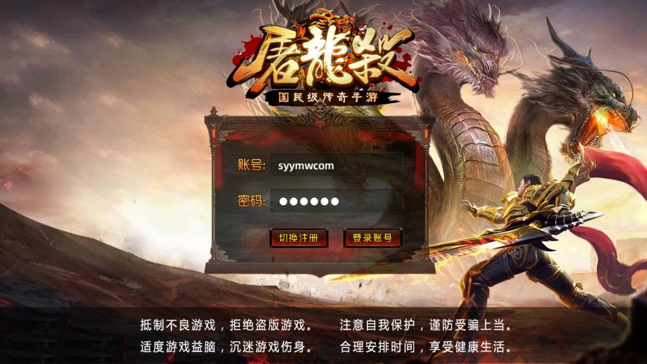 图片[1]-【白日门传奇手游之屠龙杀】单职业大型PK角色扮演类传奇手游-2024年3月11日最新打包win服务端源码视频架设教程-完善GM后台工具-安卓苹果IOS双端版本！-朝晞小屋
