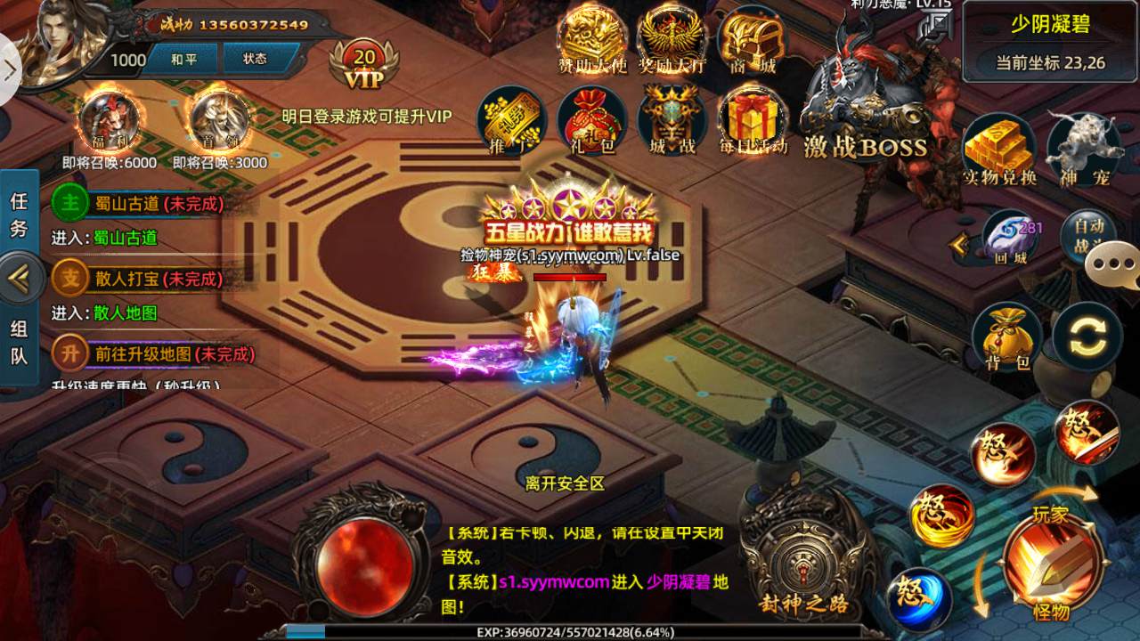 图片[8]-【白日门传奇手游之屠龙杀】单职业大型PK角色扮演类传奇手游-2024年3月11日最新打包win服务端源码视频架设教程-完善GM后台工具-安卓苹果IOS双端版本！-朝晞小屋