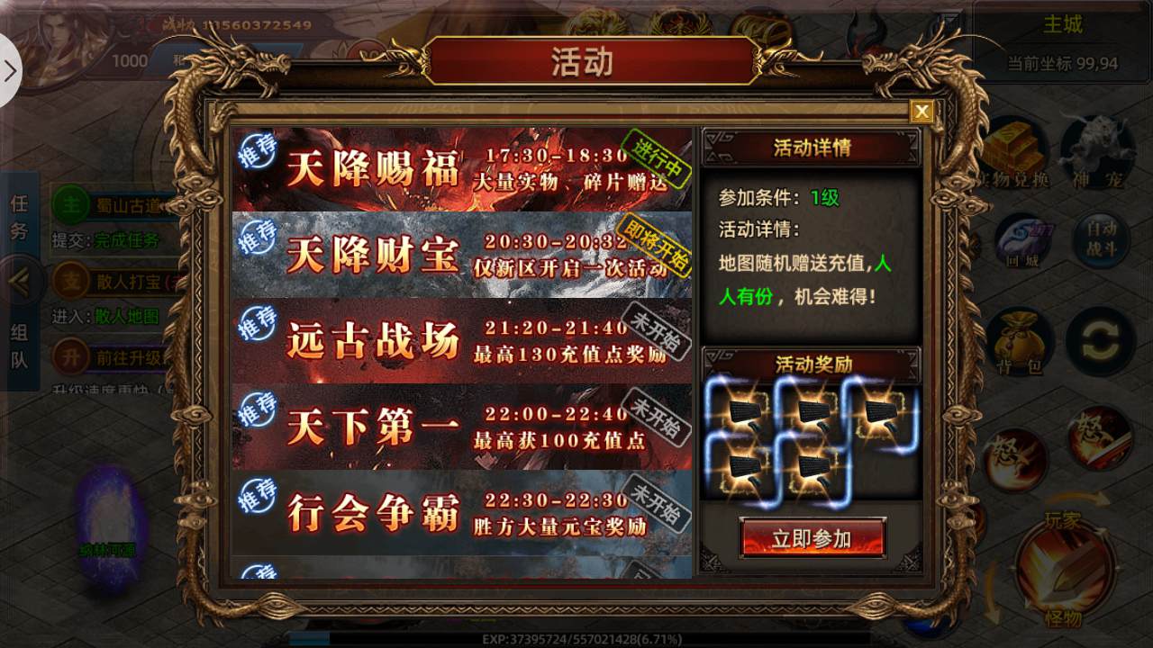 图片[12]-【白日门传奇手游之屠龙杀】单职业大型PK角色扮演类传奇手游-2024年3月11日最新打包win服务端源码视频架设教程-完善GM后台工具-安卓苹果IOS双端版本！-朝晞小屋