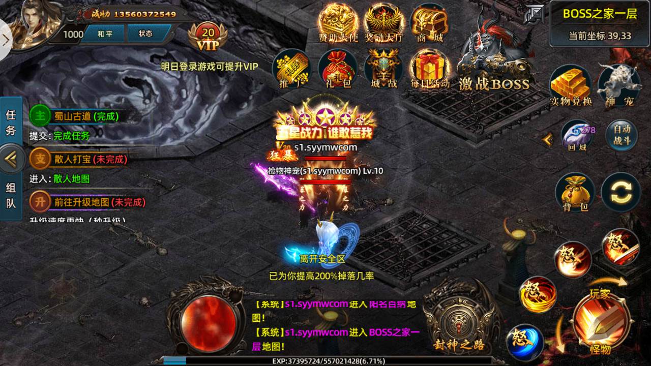图片[11]-【白日门传奇手游之屠龙杀】单职业大型PK角色扮演类传奇手游-2024年3月11日最新打包win服务端源码视频架设教程-完善GM后台工具-安卓苹果IOS双端版本！-朝晞小屋