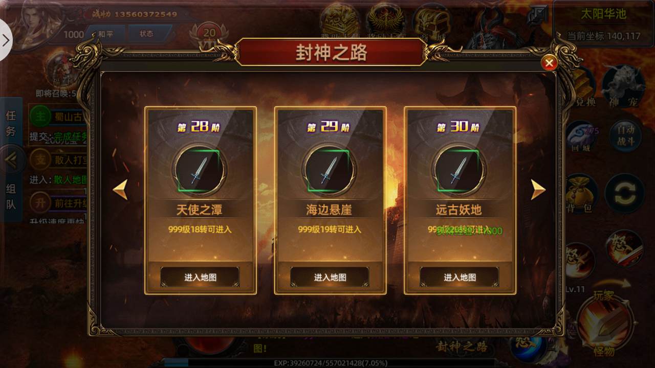 图片[18]-【白日门传奇手游之屠龙杀】单职业大型PK角色扮演类传奇手游-2024年3月11日最新打包win服务端源码视频架设教程-完善GM后台工具-安卓苹果IOS双端版本！-朝晞小屋