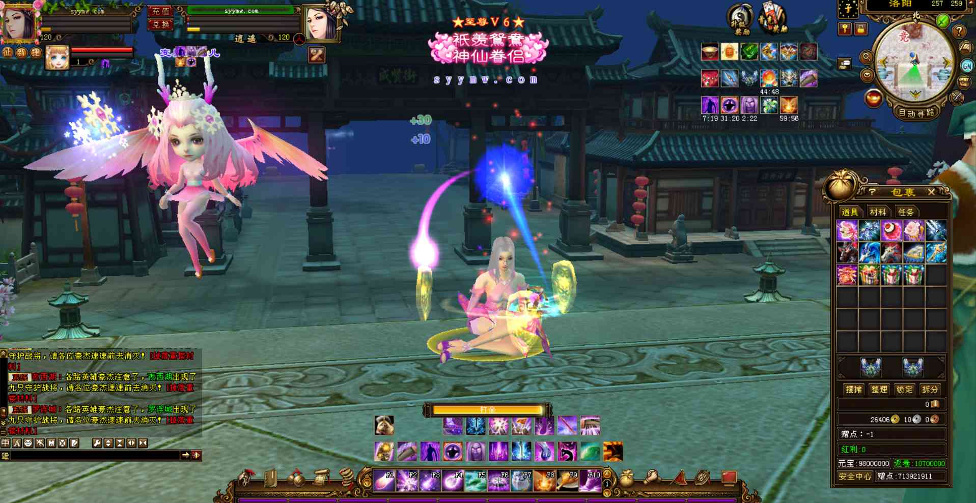 图片[14]-【新天龙八部3之天下至尊怀旧永恒经典】站长推荐经金庸典武侠3D特色PK类剧情端游-2023年8月22日最新打包Linux服务端源码视频架设教程-附带PC完整客户端-全套GM工具！-朝晞小屋