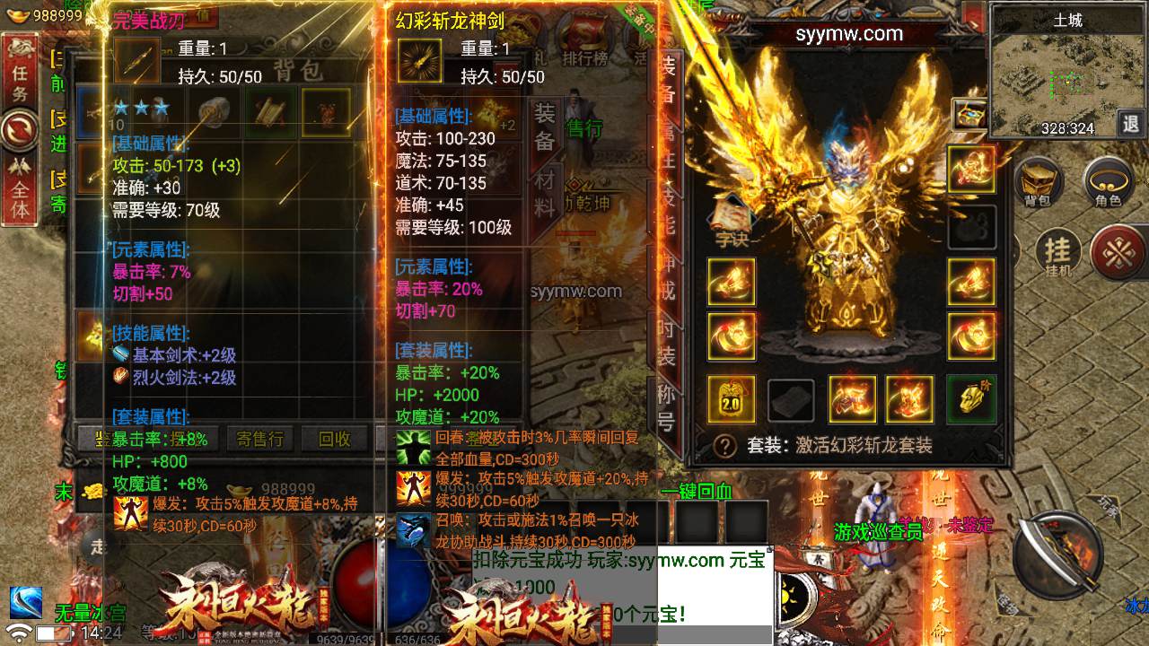 图片[22]-【复古1.80新版UI永恒火龙修复版】采用新三职业战神引擎传奇手游-2023年8月23日最新打包Win服务端源码视频架设教程-新版多功能GM网页授权后台-GM直冲网页后台工具-安卓版本！-朝晞小屋