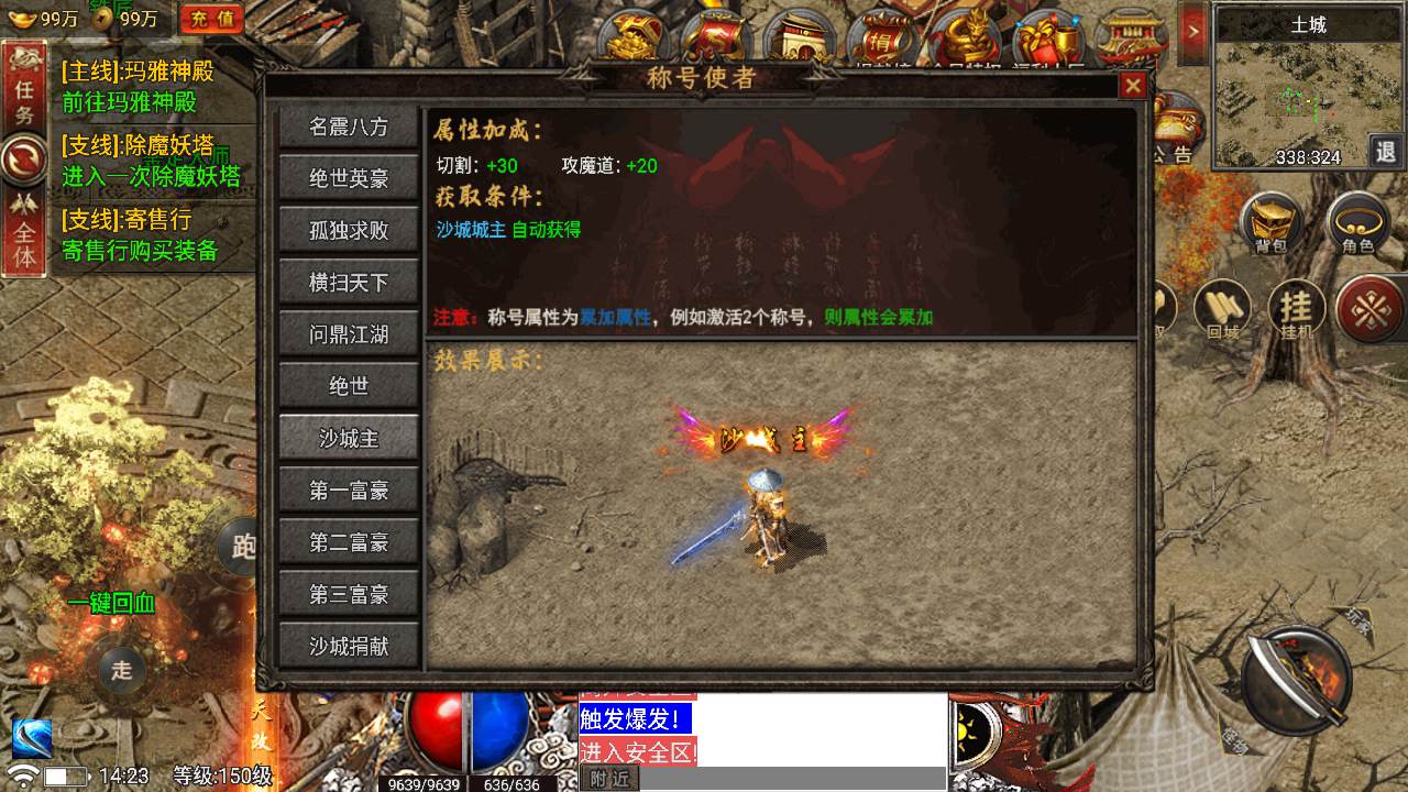 图片[20]-【复古1.80新版UI永恒火龙修复版】采用新三职业战神引擎传奇手游-2023年8月23日最新打包Win服务端源码视频架设教程-新版多功能GM网页授权后台-GM直冲网页后台工具-安卓版本！-朝晞小屋