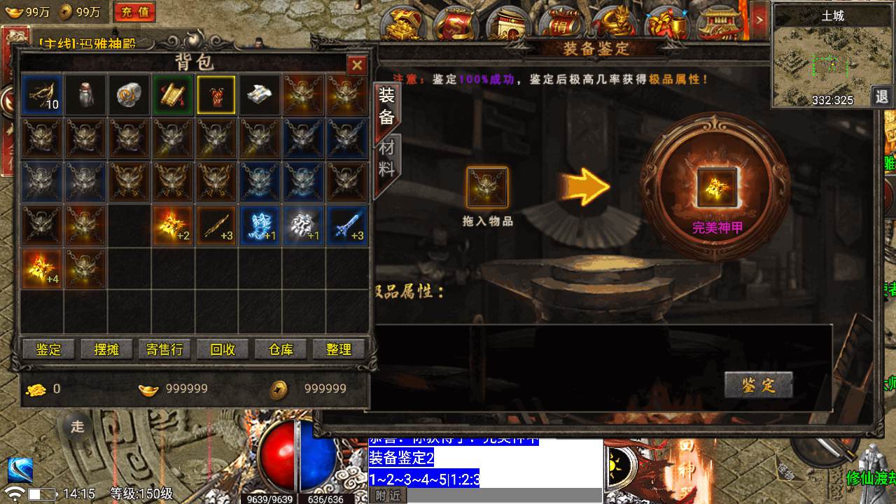 图片[4]-【复古1.80新版UI永恒火龙修复版】采用新三职业战神引擎传奇手游-2023年8月23日最新打包Win服务端源码视频架设教程-新版多功能GM网页授权后台-GM直冲网页后台工具-安卓版本！-朝晞小屋