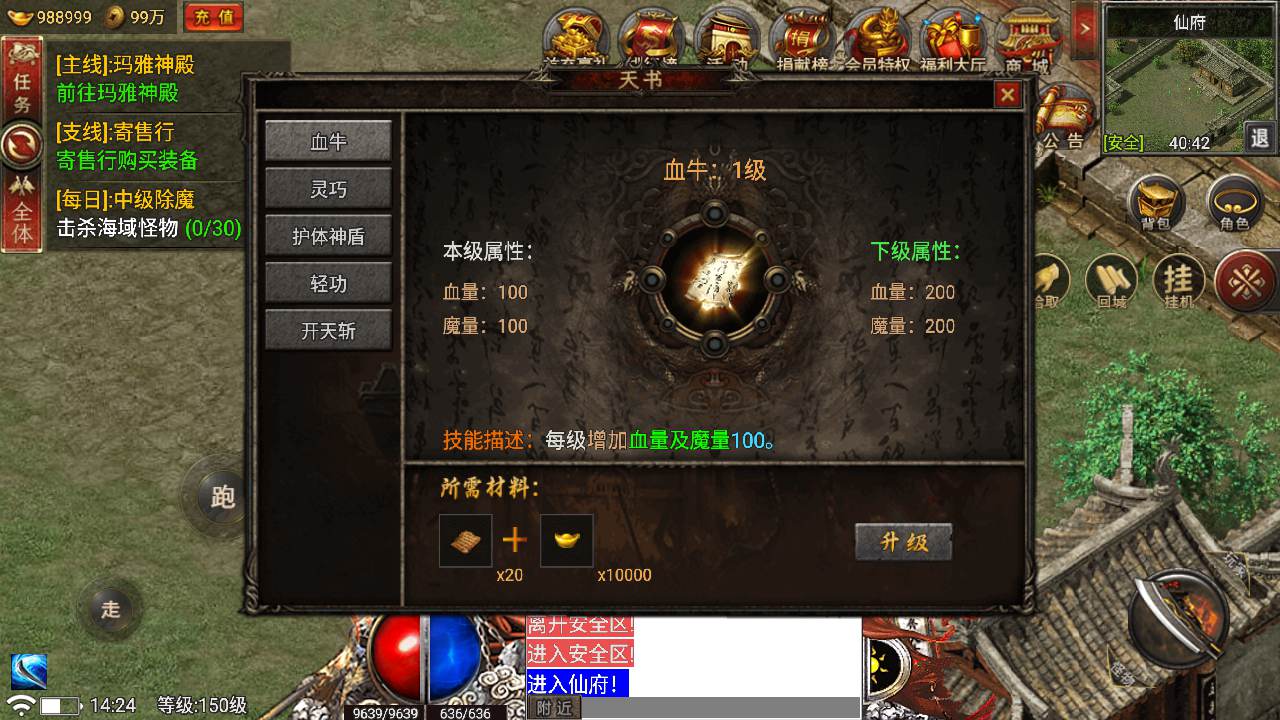 图片[27]-【复古1.80新版UI永恒火龙修复版】采用新三职业战神引擎传奇手游-2023年8月23日最新打包Win服务端源码视频架设教程-新版多功能GM网页授权后台-GM直冲网页后台工具-安卓版本！-朝晞小屋