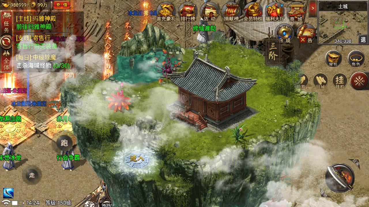 图片[24]-【复古1.80新版UI永恒火龙修复版】采用新三职业战神引擎传奇手游-2023年8月23日最新打包Win服务端源码视频架设教程-新版多功能GM网页授权后台-GM直冲网页后台工具-安卓版本！-朝晞小屋