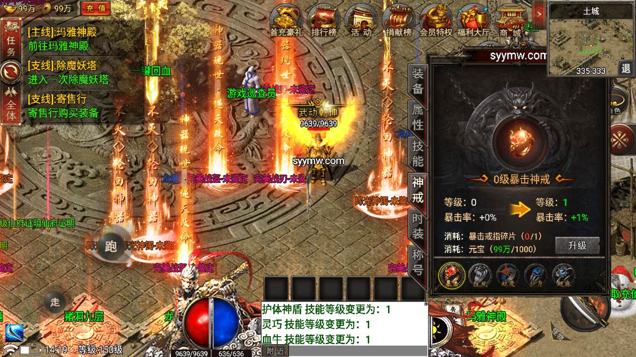图片[14]-【复古1.80新版UI永恒火龙修复版】采用新三职业战神引擎传奇手游-2023年8月23日最新打包Win服务端源码视频架设教程-新版多功能GM网页授权后台-GM直冲网页后台工具-安卓版本！-朝晞小屋