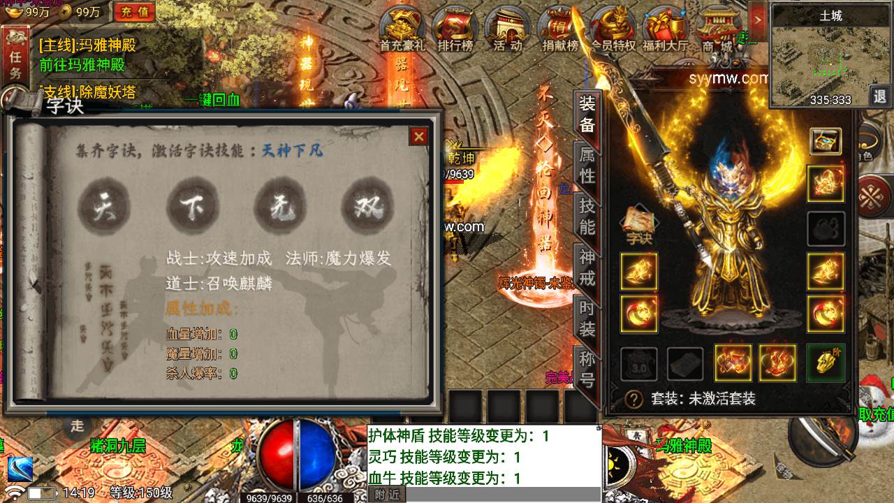 图片[13]-【复古1.80新版UI永恒火龙修复版】采用新三职业战神引擎传奇手游-2023年8月23日最新打包Win服务端源码视频架设教程-新版多功能GM网页授权后台-GM直冲网页后台工具-安卓版本！-朝晞小屋