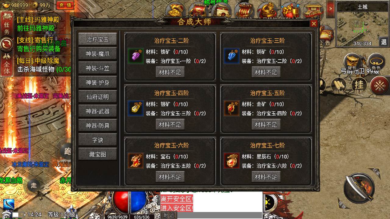图片[23]-【复古1.80新版UI永恒火龙修复版】采用新三职业战神引擎传奇手游-2023年8月23日最新打包Win服务端源码视频架设教程-新版多功能GM网页授权后台-GM直冲网页后台工具-安卓版本！-朝晞小屋