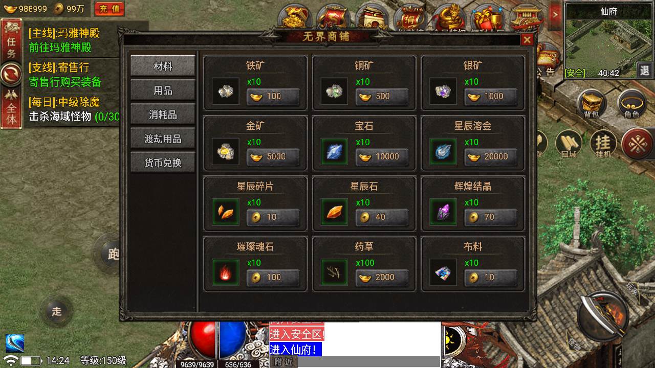 图片[26]-【复古1.80新版UI永恒火龙修复版】采用新三职业战神引擎传奇手游-2023年8月23日最新打包Win服务端源码视频架设教程-新版多功能GM网页授权后台-GM直冲网页后台工具-安卓版本！-朝晞小屋