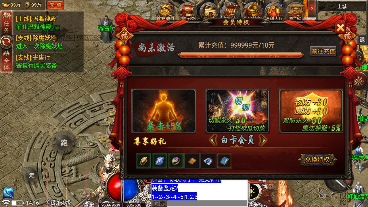 图片[5]-【复古1.80新版UI永恒火龙修复版】采用新三职业战神引擎传奇手游-2023年8月23日最新打包Win服务端源码视频架设教程-新版多功能GM网页授权后台-GM直冲网页后台工具-安卓版本！-朝晞小屋