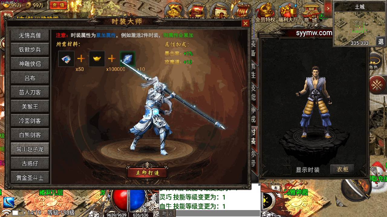 图片[15]-【复古1.80新版UI永恒火龙修复版】采用新三职业战神引擎传奇手游-2023年8月23日最新打包Win服务端源码视频架设教程-新版多功能GM网页授权后台-GM直冲网页后台工具-安卓版本！-朝晞小屋