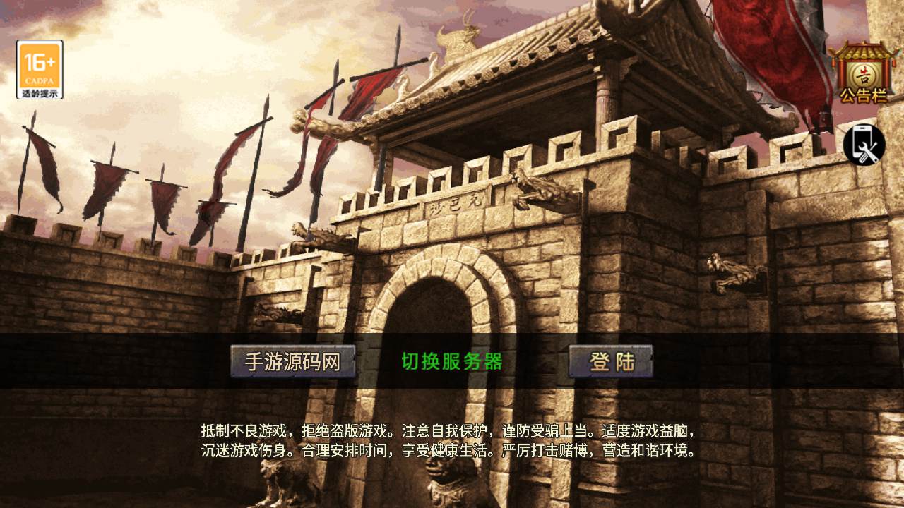 图片[2]-【复古1.80新版UI永恒火龙修复版】采用新三职业战神引擎传奇手游-2023年8月23日最新打包Win服务端源码视频架设教程-新版多功能GM网页授权后台-GM直冲网页后台工具-安卓版本！-朝晞小屋