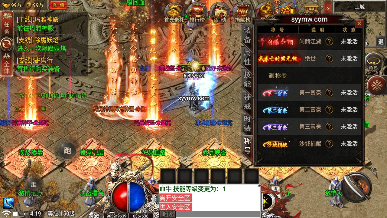 图片[11]-【复古1.80新版UI永恒火龙修复版】采用新三职业战神引擎传奇手游-2023年8月23日最新打包Win服务端源码视频架设教程-新版多功能GM网页授权后台-GM直冲网页后台工具-安卓版本！-朝晞小屋