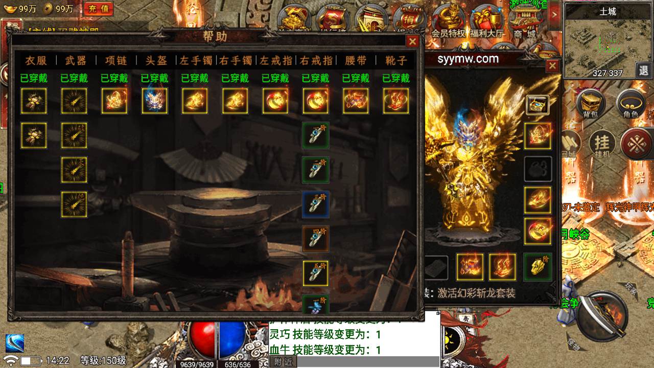 图片[18]-【复古1.80新版UI永恒火龙修复版】采用新三职业战神引擎传奇手游-2023年8月23日最新打包Win服务端源码视频架设教程-新版多功能GM网页授权后台-GM直冲网页后台工具-安卓版本！-朝晞小屋