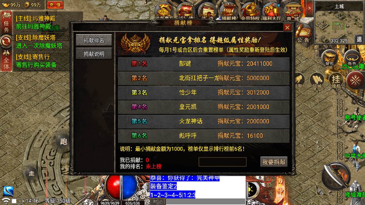 图片[6]-【复古1.80新版UI永恒火龙修复版】采用新三职业战神引擎传奇手游-2023年8月23日最新打包Win服务端源码视频架设教程-新版多功能GM网页授权后台-GM直冲网页后台工具-安卓版本！-朝晞小屋