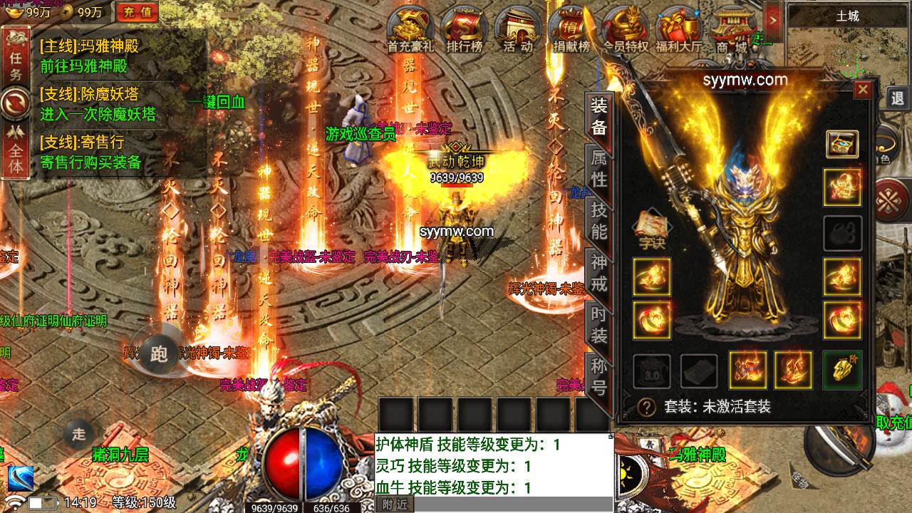 图片[12]-【复古1.80新版UI永恒火龙修复版】采用新三职业战神引擎传奇手游-2023年8月23日最新打包Win服务端源码视频架设教程-新版多功能GM网页授权后台-GM直冲网页后台工具-安卓版本！-朝晞小屋