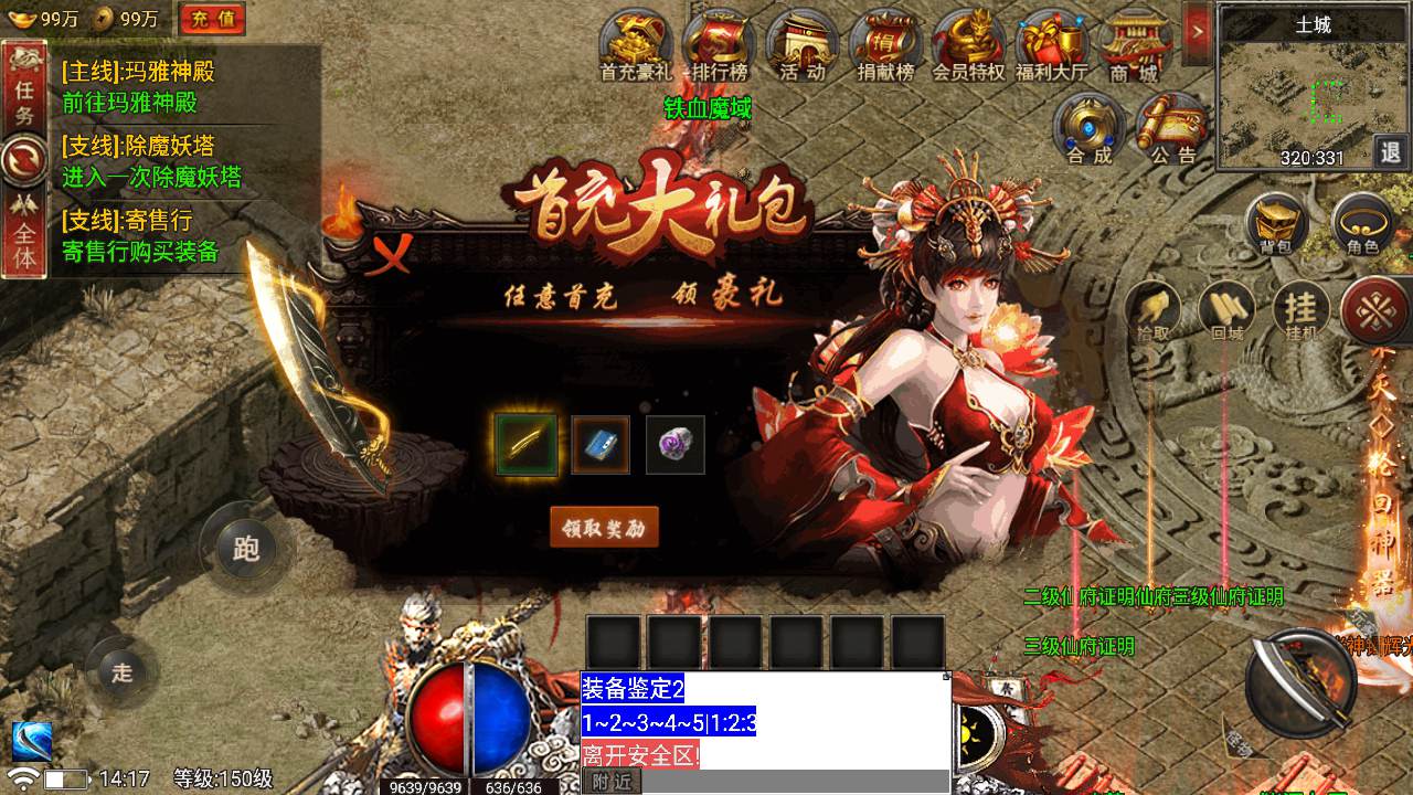 图片[8]-【复古1.80新版UI永恒火龙修复版】采用新三职业战神引擎传奇手游-2023年8月23日最新打包Win服务端源码视频架设教程-新版多功能GM网页授权后台-GM直冲网页后台工具-安卓版本！-朝晞小屋