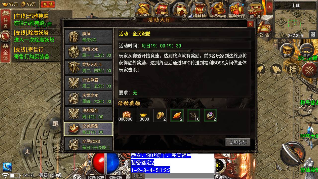 图片[7]-【复古1.80新版UI永恒火龙修复版】采用新三职业战神引擎传奇手游-2023年8月23日最新打包Win服务端源码视频架设教程-新版多功能GM网页授权后台-GM直冲网页后台工具-安卓版本！-朝晞小屋