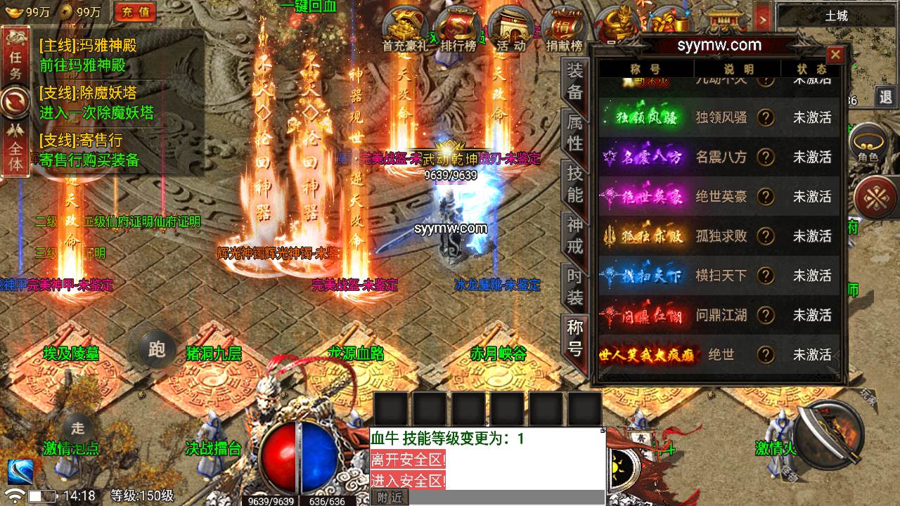 图片[10]-【复古1.80新版UI永恒火龙修复版】采用新三职业战神引擎传奇手游-2023年8月23日最新打包Win服务端源码视频架设教程-新版多功能GM网页授权后台-GM直冲网页后台工具-安卓版本！-朝晞小屋