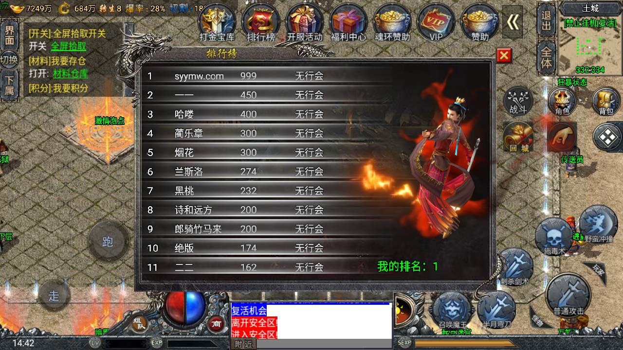 图片[11]-【新时装斗罗冰雪魂环永久免受权修复版】采用最新战神引擎特色单职业传奇手游-2023年8月23日最新打包Win服务端源码视频架设教程-新版多功能GM网页授权后台-GM直冲网页后台工具-苹果IOS安卓双端版本！-朝晞小屋