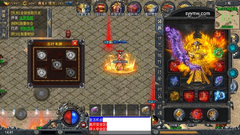 【新时装斗罗冰雪魂环永久免受权修复版】采用最新战神引擎特色单职业传奇手游-2023年8月23日最新打包Win服务端源码视频架设教程-新版多功能GM网页授权后台-GM直冲网页后台工具-苹果IOS安卓双端版本!-朝晞小屋