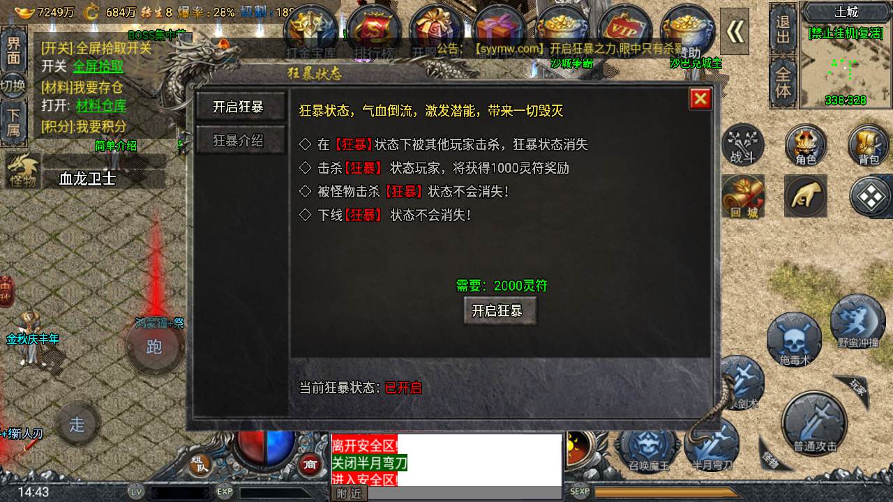 图片[15]-【新时装斗罗冰雪魂环永久免受权修复版】采用最新战神引擎特色单职业传奇手游-2023年8月23日最新打包Win服务端源码视频架设教程-新版多功能GM网页授权后台-GM直冲网页后台工具-苹果IOS安卓双端版本！-朝晞小屋