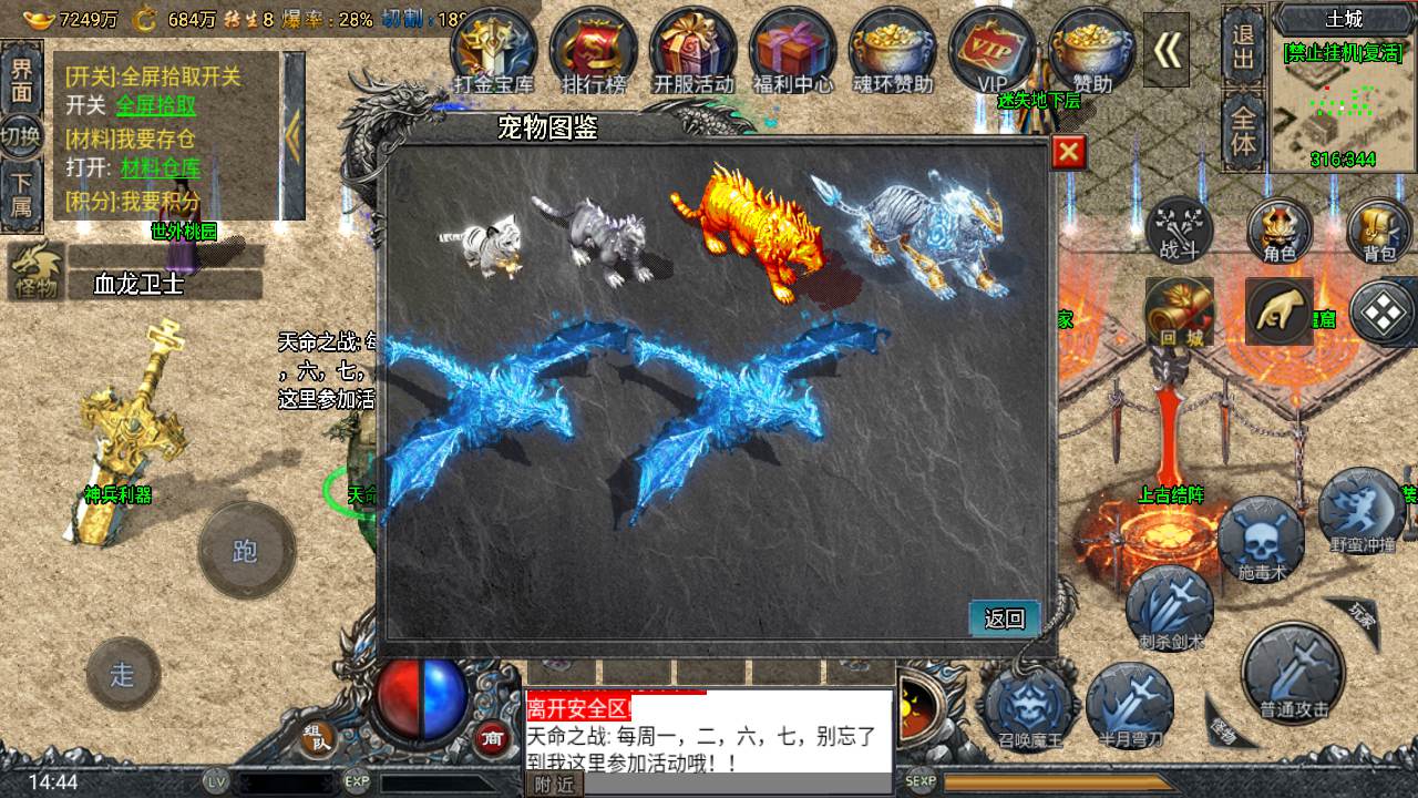 图片[19]-【新时装斗罗冰雪魂环永久免受权修复版】采用最新战神引擎特色单职业传奇手游-2023年8月23日最新打包Win服务端源码视频架设教程-新版多功能GM网页授权后台-GM直冲网页后台工具-苹果IOS安卓双端版本！-朝晞小屋