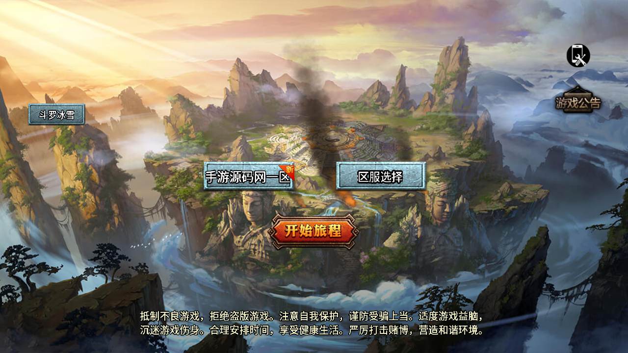 图片[2]-【新时装斗罗冰雪魂环永久免受权修复版】采用最新战神引擎特色单职业传奇手游-2023年8月23日最新打包Win服务端源码视频架设教程-新版多功能GM网页授权后台-GM直冲网页后台工具-苹果IOS安卓双端版本！-朝晞小屋
