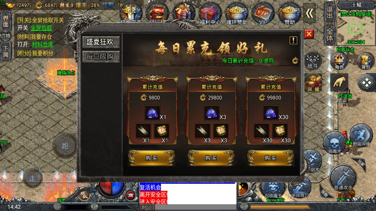 图片[10]-【新时装斗罗冰雪魂环永久免受权修复版】采用最新战神引擎特色单职业传奇手游-2023年8月23日最新打包Win服务端源码视频架设教程-新版多功能GM网页授权后台-GM直冲网页后台工具-苹果IOS安卓双端版本！-朝晞小屋