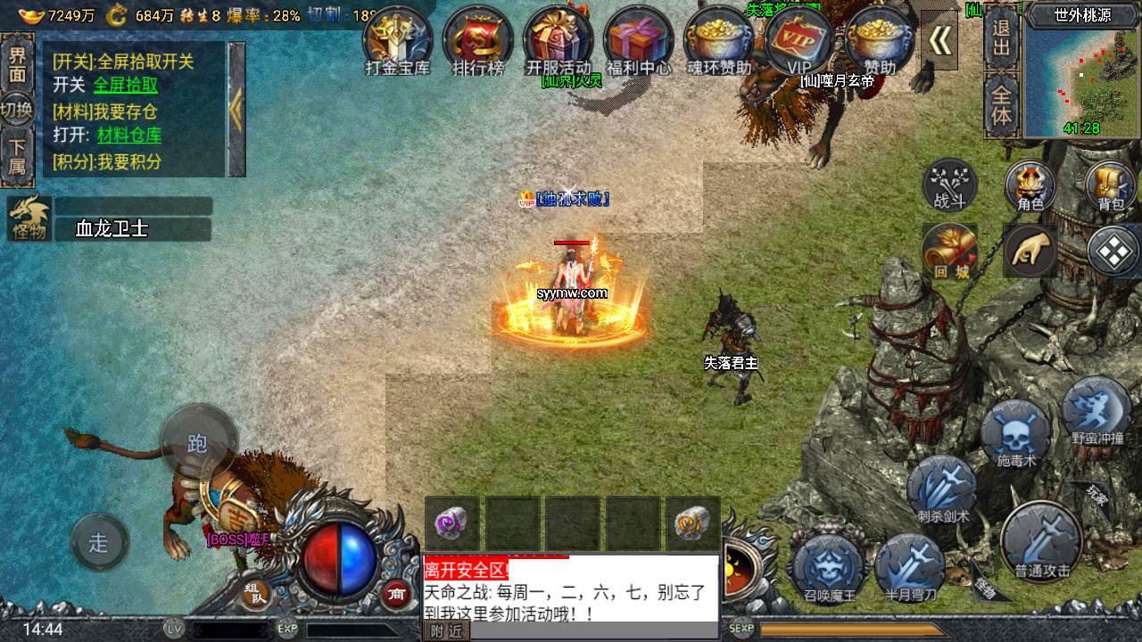 图片[22]-【新时装斗罗冰雪魂环永久免受权修复版】采用最新战神引擎特色单职业传奇手游-2023年8月23日最新打包Win服务端源码视频架设教程-新版多功能GM网页授权后台-GM直冲网页后台工具-苹果IOS安卓双端版本！-朝晞小屋