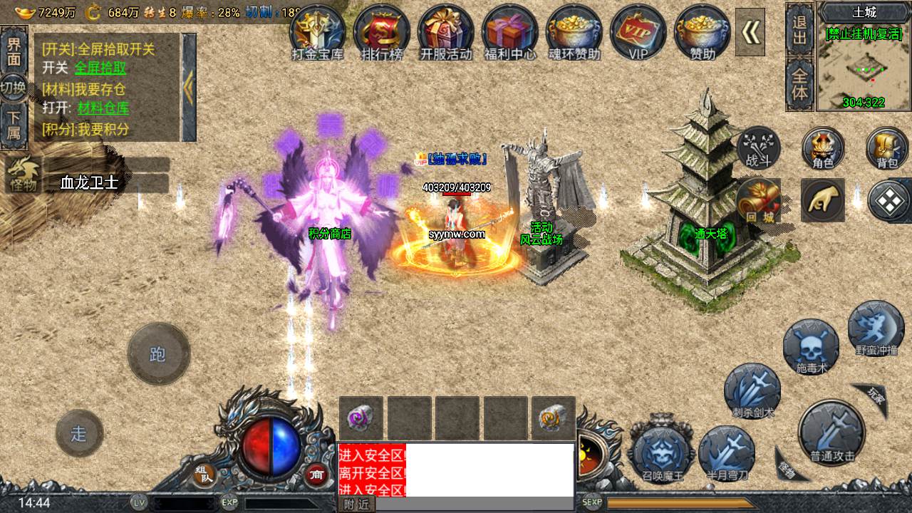 图片[23]-【新时装斗罗冰雪魂环永久免受权修复版】采用最新战神引擎特色单职业传奇手游-2023年8月23日最新打包Win服务端源码视频架设教程-新版多功能GM网页授权后台-GM直冲网页后台工具-苹果IOS安卓双端版本！-朝晞小屋
