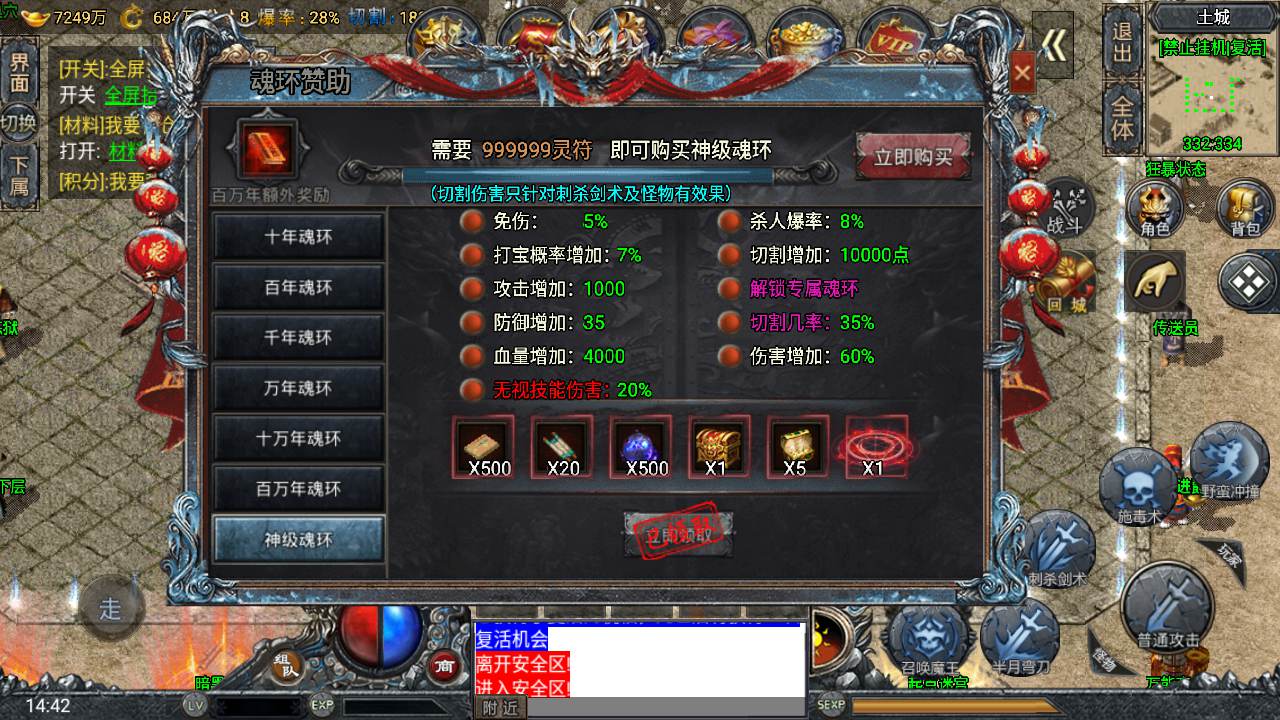 图片[8]-【新时装斗罗冰雪魂环永久免受权修复版】采用最新战神引擎特色单职业传奇手游-2023年8月23日最新打包Win服务端源码视频架设教程-新版多功能GM网页授权后台-GM直冲网页后台工具-苹果IOS安卓双端版本！-朝晞小屋