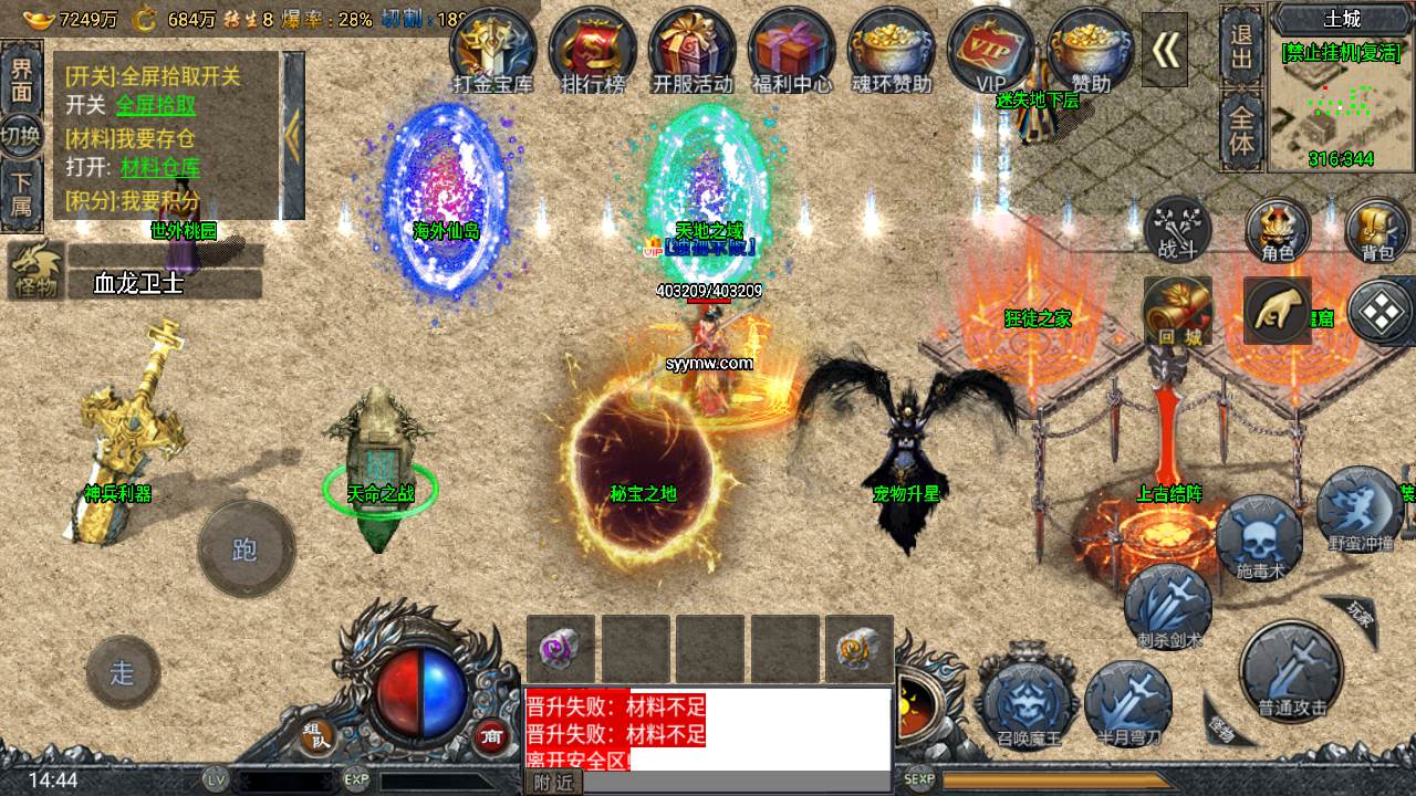 图片[18]-【新时装斗罗冰雪魂环永久免受权修复版】采用最新战神引擎特色单职业传奇手游-2023年8月23日最新打包Win服务端源码视频架设教程-新版多功能GM网页授权后台-GM直冲网页后台工具-苹果IOS安卓双端版本！-朝晞小屋