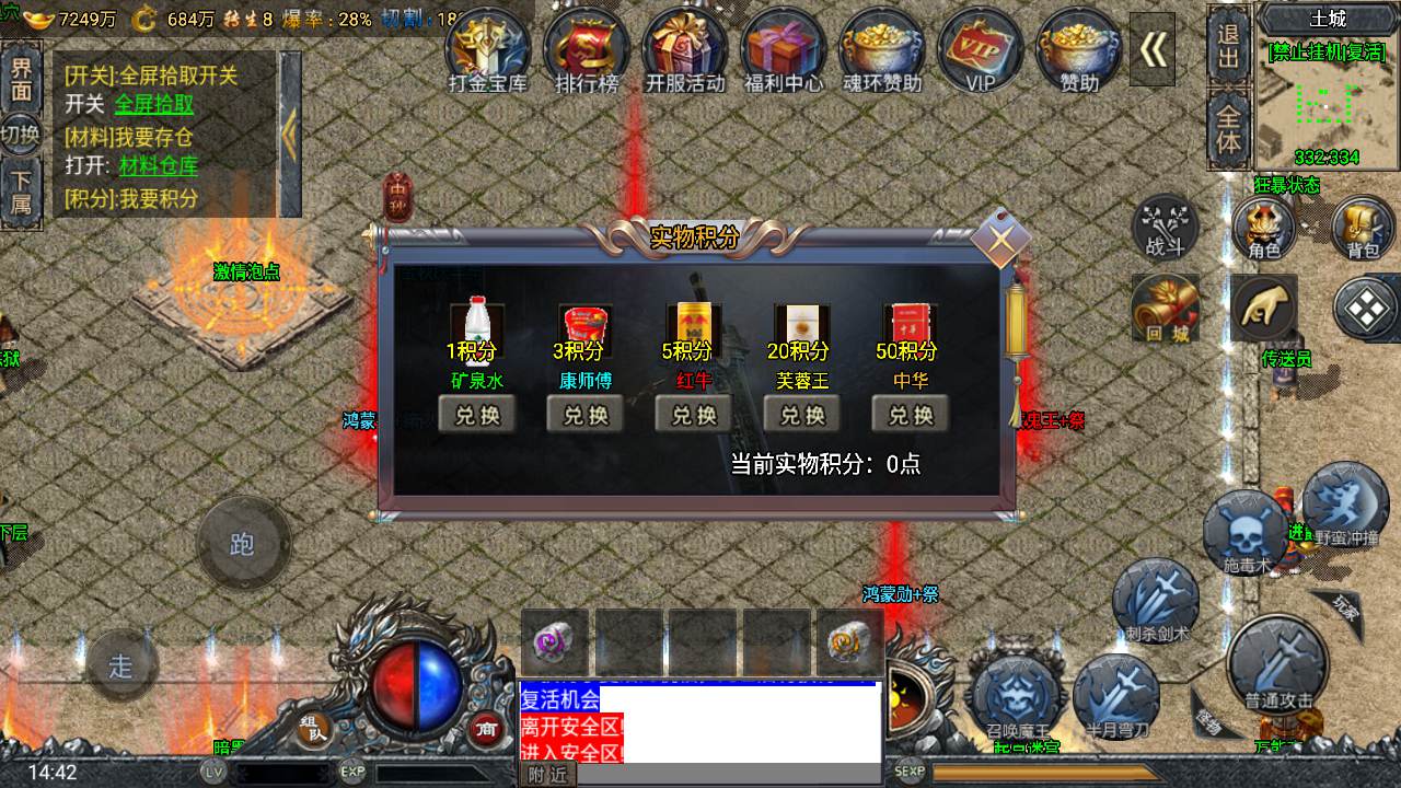 图片[12]-【新时装斗罗冰雪魂环永久免受权修复版】采用最新战神引擎特色单职业传奇手游-2023年8月23日最新打包Win服务端源码视频架设教程-新版多功能GM网页授权后台-GM直冲网页后台工具-苹果IOS安卓双端版本！-朝晞小屋