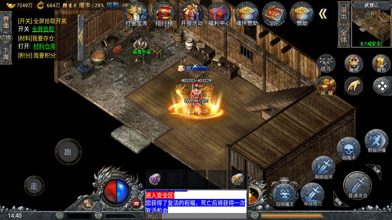 图片[4]-【新时装斗罗冰雪魂环永久免受权修复版】采用最新战神引擎特色单职业传奇手游-2023年8月23日最新打包Win服务端源码视频架设教程-新版多功能GM网页授权后台-GM直冲网页后台工具-苹果IOS安卓双端版本！-朝晞小屋