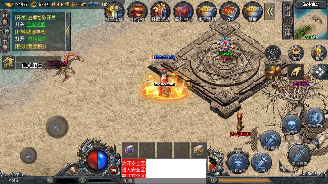 图片[25]-【新时装斗罗冰雪魂环永久免受权修复版】采用最新战神引擎特色单职业传奇手游-2023年8月23日最新打包Win服务端源码视频架设教程-新版多功能GM网页授权后台-GM直冲网页后台工具-苹果IOS安卓双端版本！-朝晞小屋