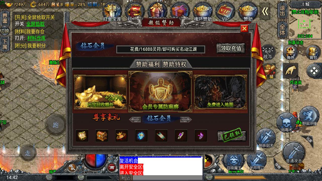 图片[9]-【新时装斗罗冰雪魂环永久免受权修复版】采用最新战神引擎特色单职业传奇手游-2023年8月23日最新打包Win服务端源码视频架设教程-新版多功能GM网页授权后台-GM直冲网页后台工具-苹果IOS安卓双端版本！-朝晞小屋