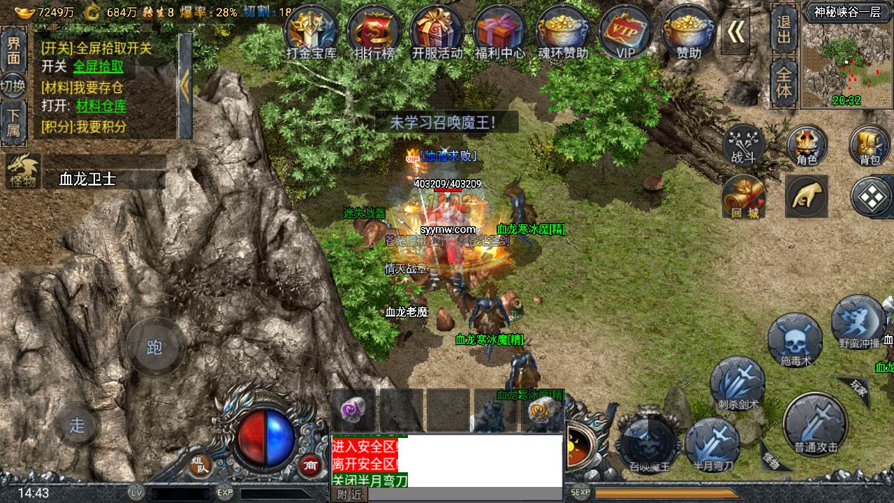 图片[14]-【新时装斗罗冰雪魂环永久免受权修复版】采用最新战神引擎特色单职业传奇手游-2023年8月23日最新打包Win服务端源码视频架设教程-新版多功能GM网页授权后台-GM直冲网页后台工具-苹果IOS安卓双端版本！-朝晞小屋