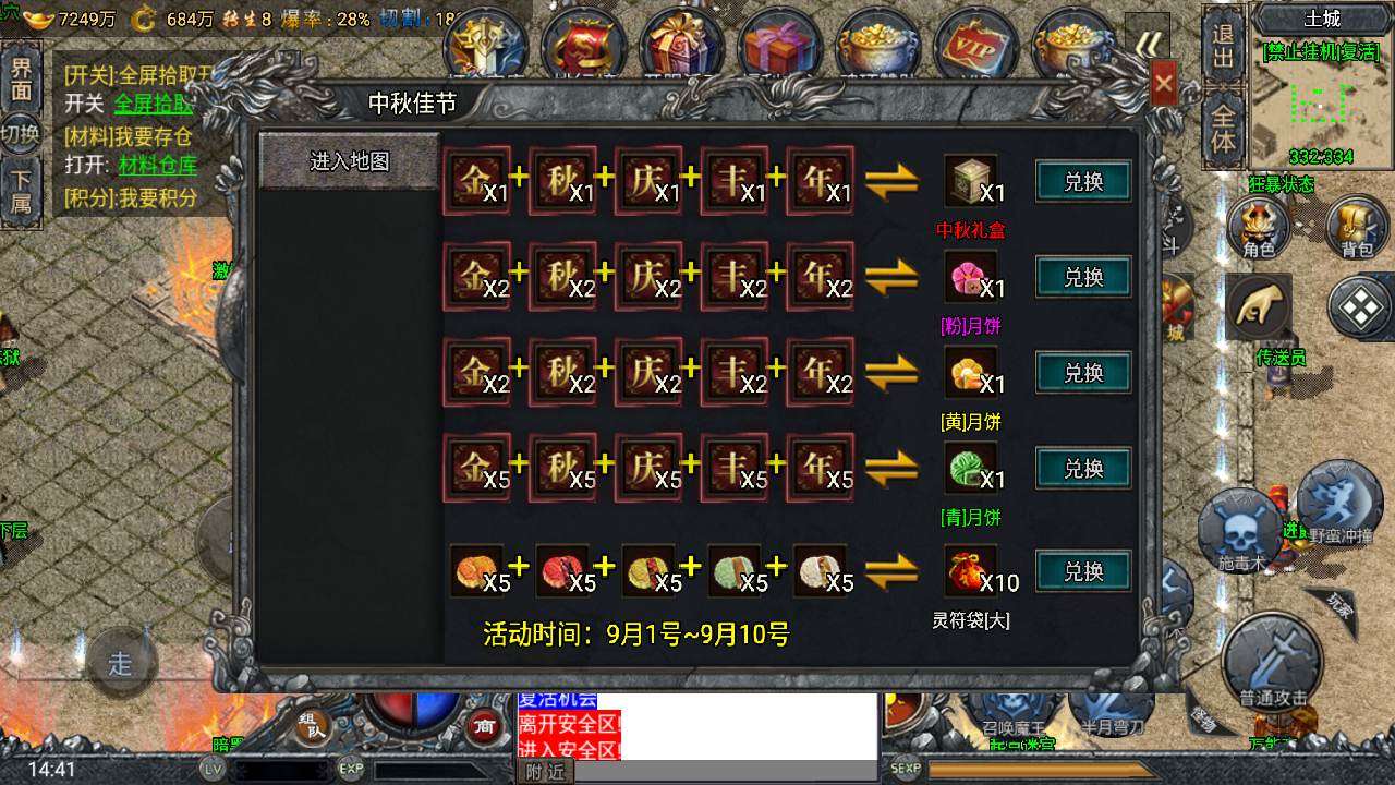 图片[5]-【新时装斗罗冰雪魂环永久免受权修复版】采用最新战神引擎特色单职业传奇手游-2023年8月23日最新打包Win服务端源码视频架设教程-新版多功能GM网页授权后台-GM直冲网页后台工具-苹果IOS安卓双端版本！-朝晞小屋
