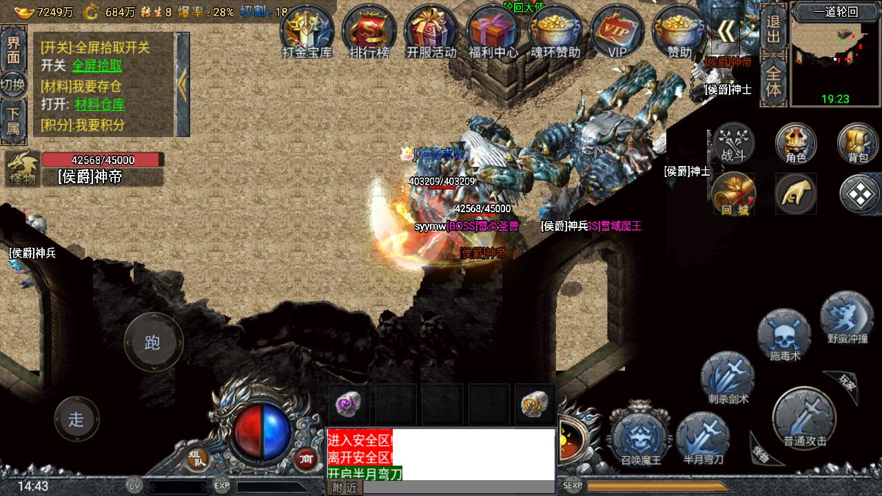 图片[13]-【新时装斗罗冰雪魂环永久免受权修复版】采用最新战神引擎特色单职业传奇手游-2023年8月23日最新打包Win服务端源码视频架设教程-新版多功能GM网页授权后台-GM直冲网页后台工具-苹果IOS安卓双端版本！-朝晞小屋