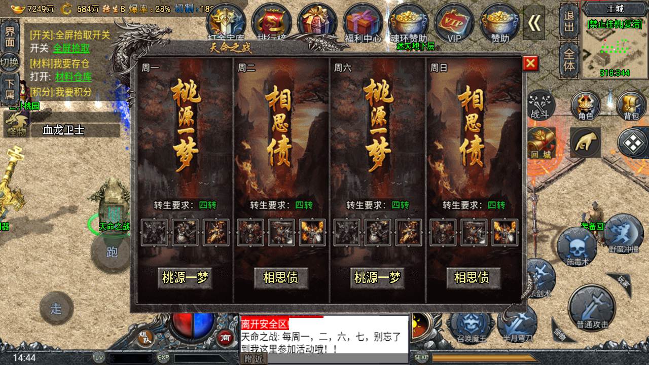 图片[21]-【新时装斗罗冰雪魂环永久免受权修复版】采用最新战神引擎特色单职业传奇手游-2023年8月23日最新打包Win服务端源码视频架设教程-新版多功能GM网页授权后台-GM直冲网页后台工具-苹果IOS安卓双端版本！-朝晞小屋