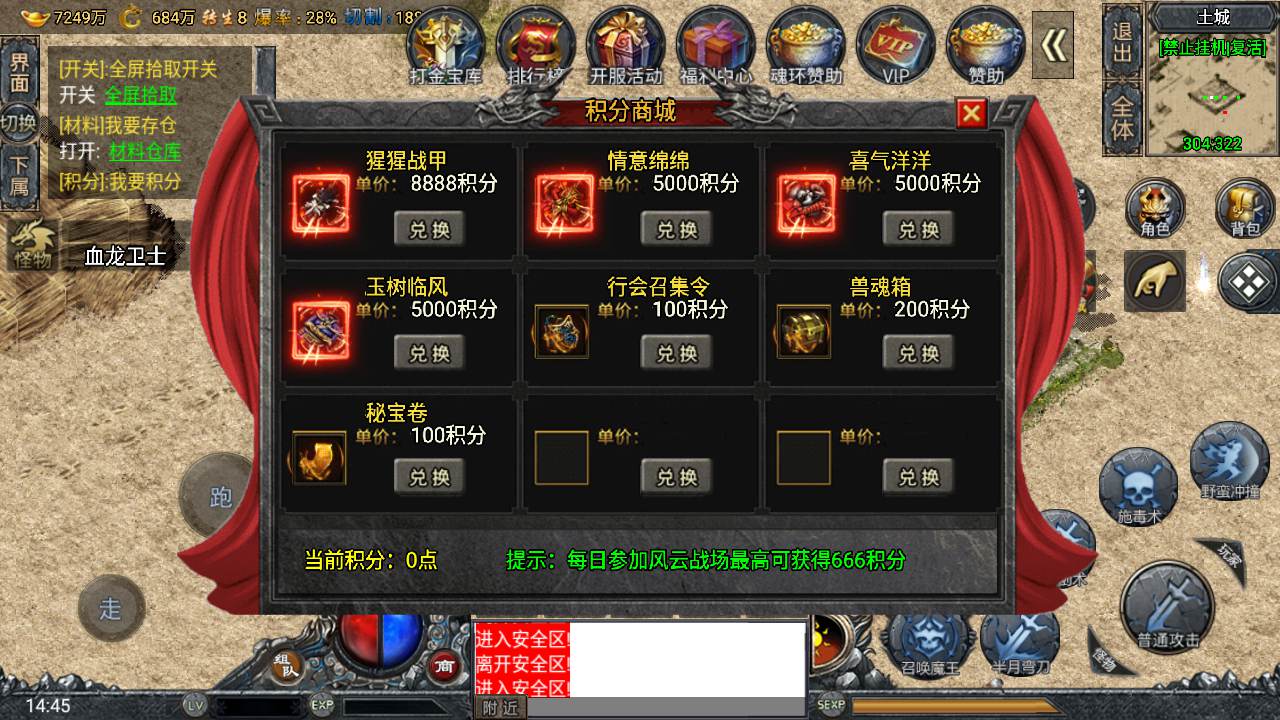 图片[24]-【新时装斗罗冰雪魂环永久免受权修复版】采用最新战神引擎特色单职业传奇手游-2023年8月23日最新打包Win服务端源码视频架设教程-新版多功能GM网页授权后台-GM直冲网页后台工具-苹果IOS安卓双端版本！-朝晞小屋