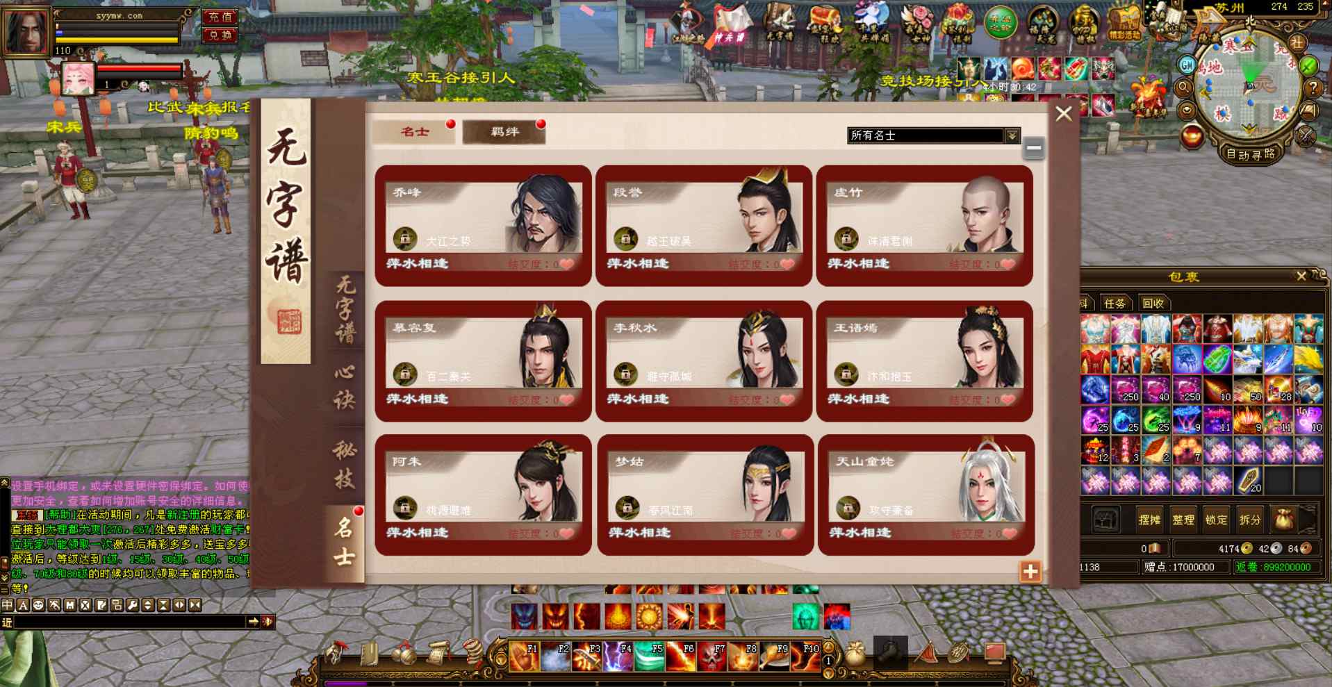 图片[15]-【新天龙八部3永恒经典怀旧之遗忘之地】站长推荐经典金庸武侠江湖3D特色端游-2023年8月23日最新打包Linux服务端源码视频架设教程-完整PC客户端-全套GM工具！-朝晞小屋