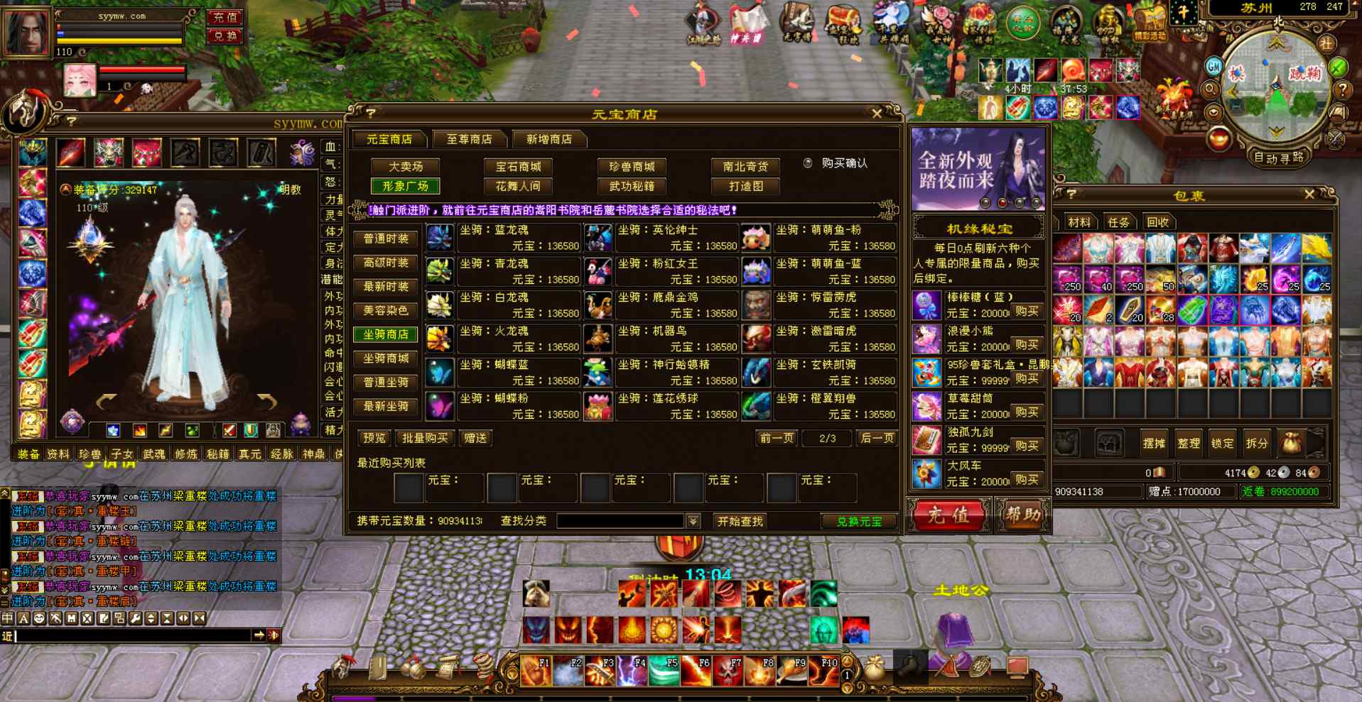 图片[8]-【新天龙八部3永恒经典怀旧之遗忘之地】站长推荐经典金庸武侠江湖3D特色端游-2023年8月23日最新打包Linux服务端源码视频架设教程-完整PC客户端-全套GM工具！-朝晞小屋