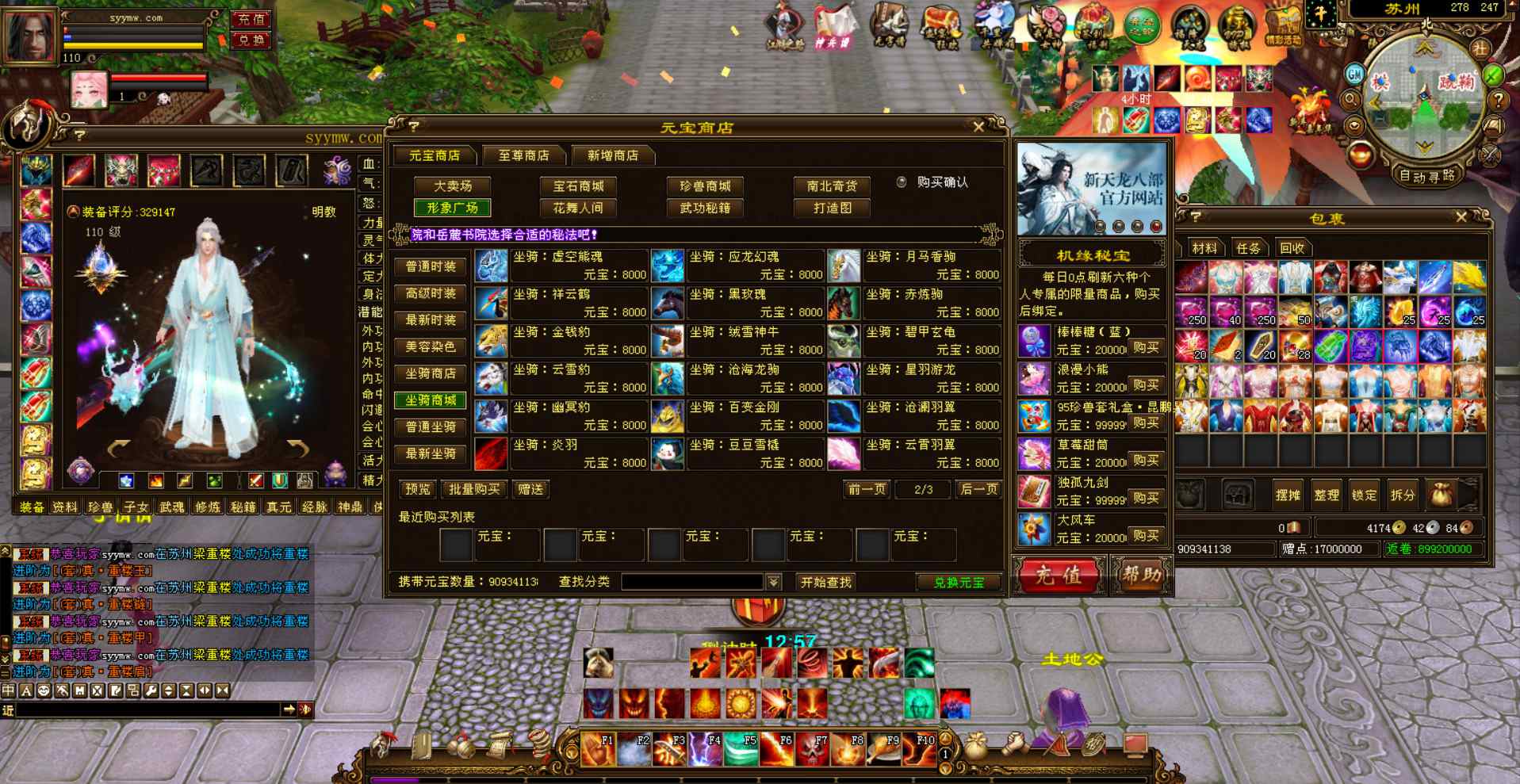 图片[9]-【新天龙八部3永恒经典怀旧之遗忘之地】站长推荐经典金庸武侠江湖3D特色端游-2023年8月23日最新打包Linux服务端源码视频架设教程-完整PC客户端-全套GM工具！-朝晞小屋