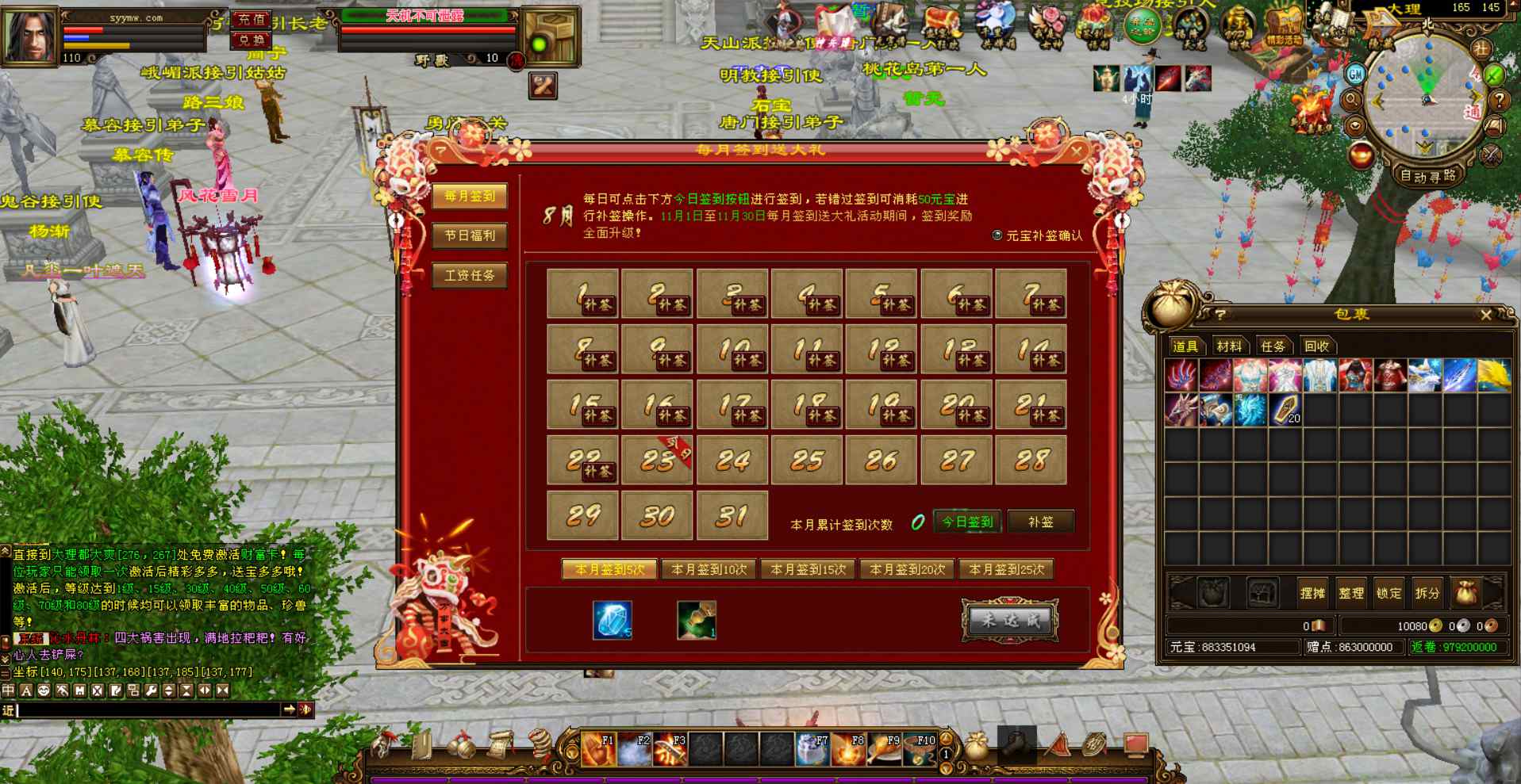 图片[5]-【新天龙八部3永恒经典怀旧之遗忘之地】站长推荐经典金庸武侠江湖3D特色端游-2023年8月23日最新打包Linux服务端源码视频架设教程-完整PC客户端-全套GM工具！-朝晞小屋