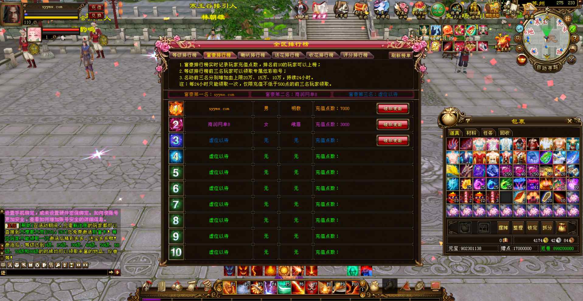 图片[13]-【新天龙八部3永恒经典怀旧之遗忘之地】站长推荐经典金庸武侠江湖3D特色端游-2023年8月23日最新打包Linux服务端源码视频架设教程-完整PC客户端-全套GM工具！-朝晞小屋