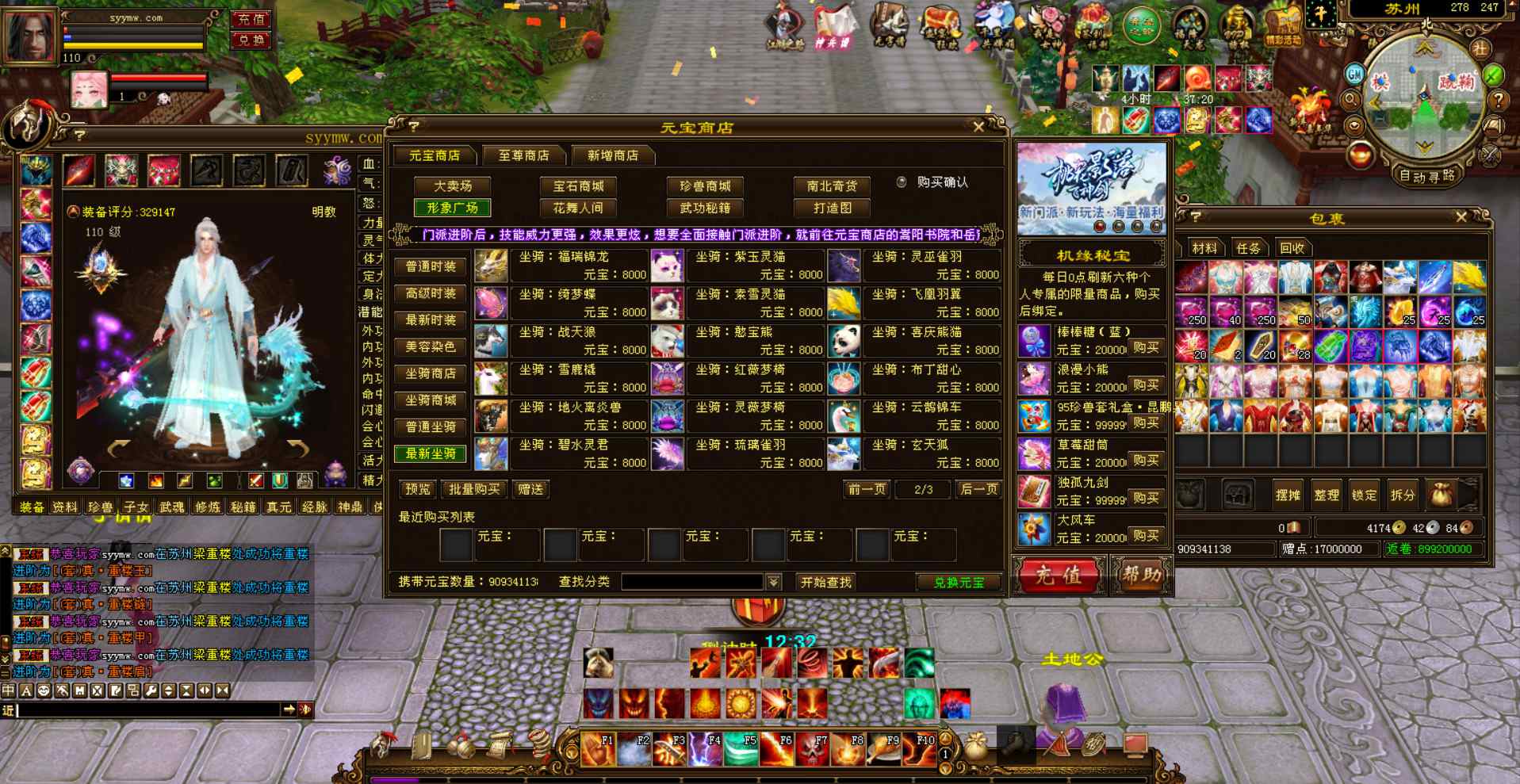 图片[10]-【新天龙八部3永恒经典怀旧之遗忘之地】站长推荐经典金庸武侠江湖3D特色端游-2023年8月23日最新打包Linux服务端源码视频架设教程-完整PC客户端-全套GM工具！-朝晞小屋